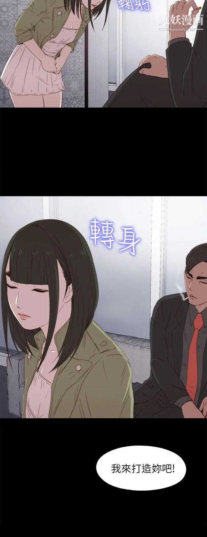 我的大叔邻家少女第25话