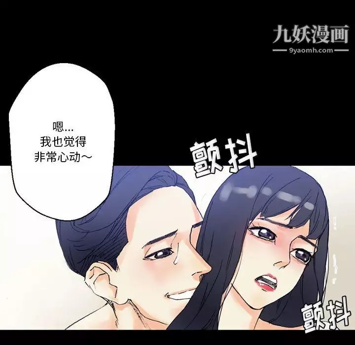 完美情人養成記第2話