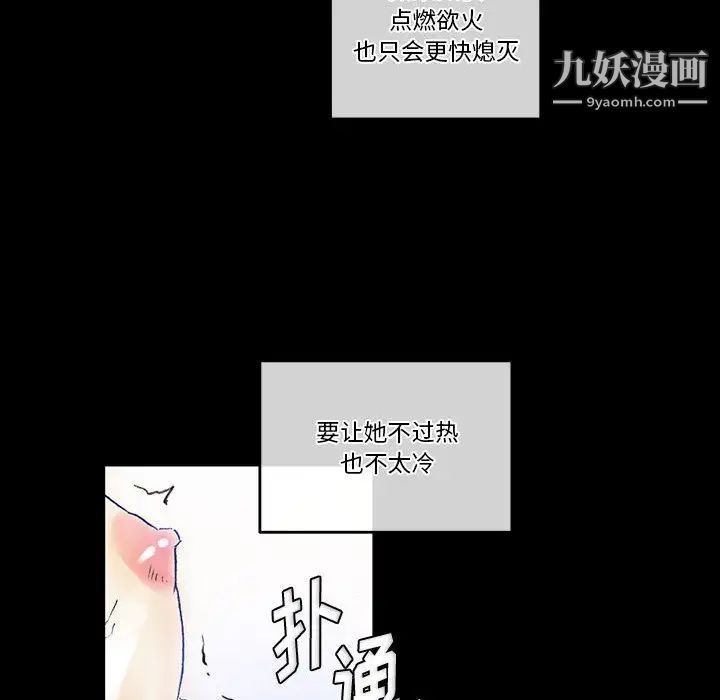 完美情人养成记第2话
