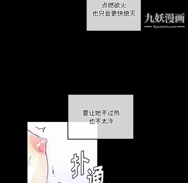 完美情人養成記第2話