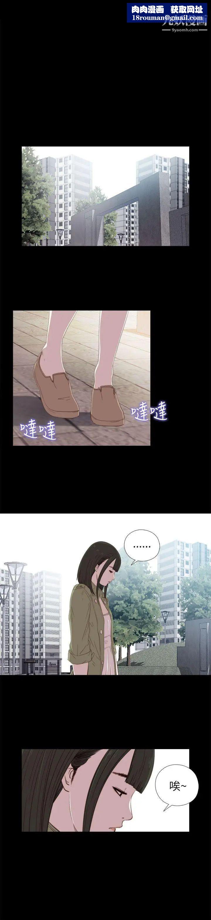 我的大叔邻家少女第26话