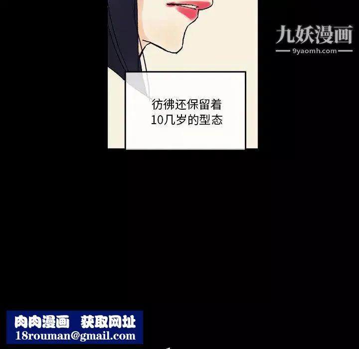 完美情人养成记-第2话 - 图片 65