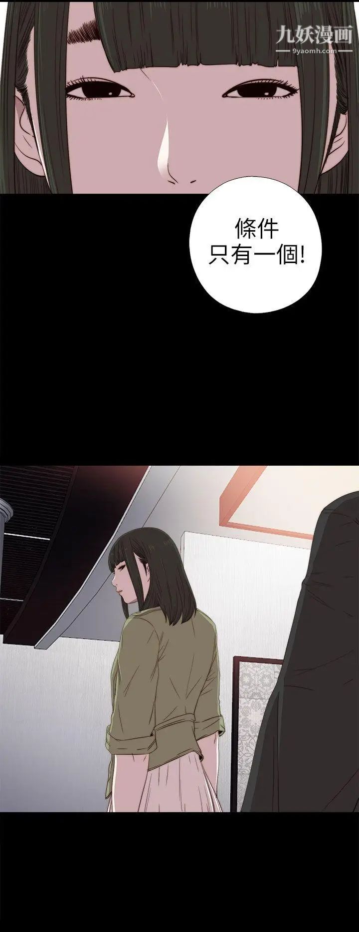 我的大叔邻家少女第26话