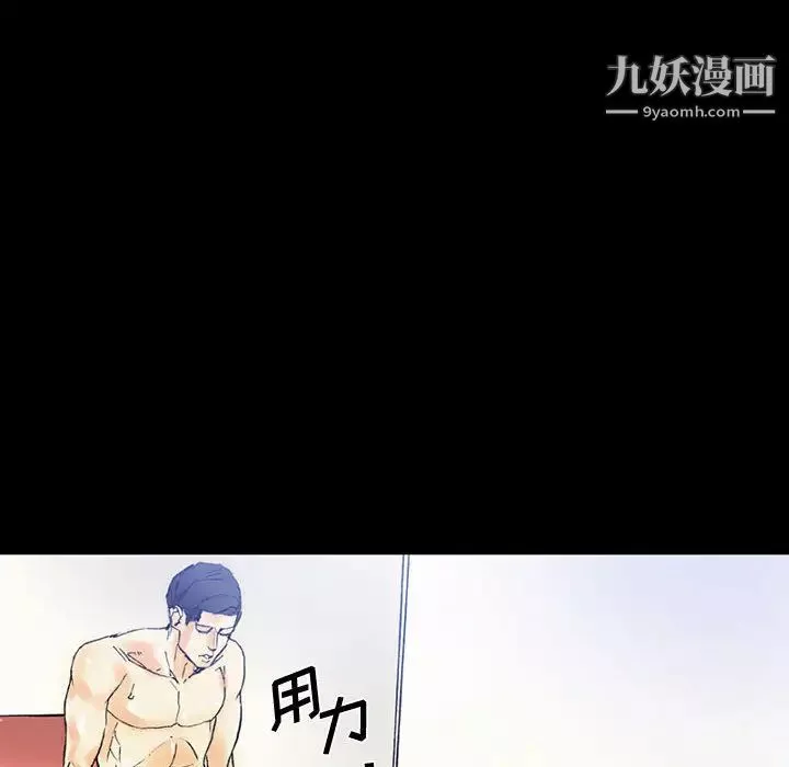 完美情人養成記第2話