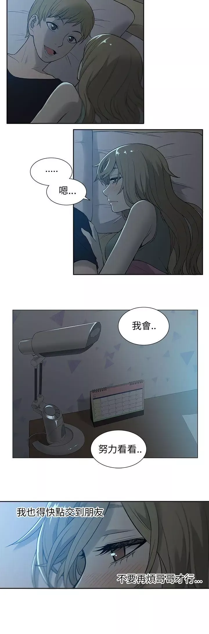 租愛套房第17話
