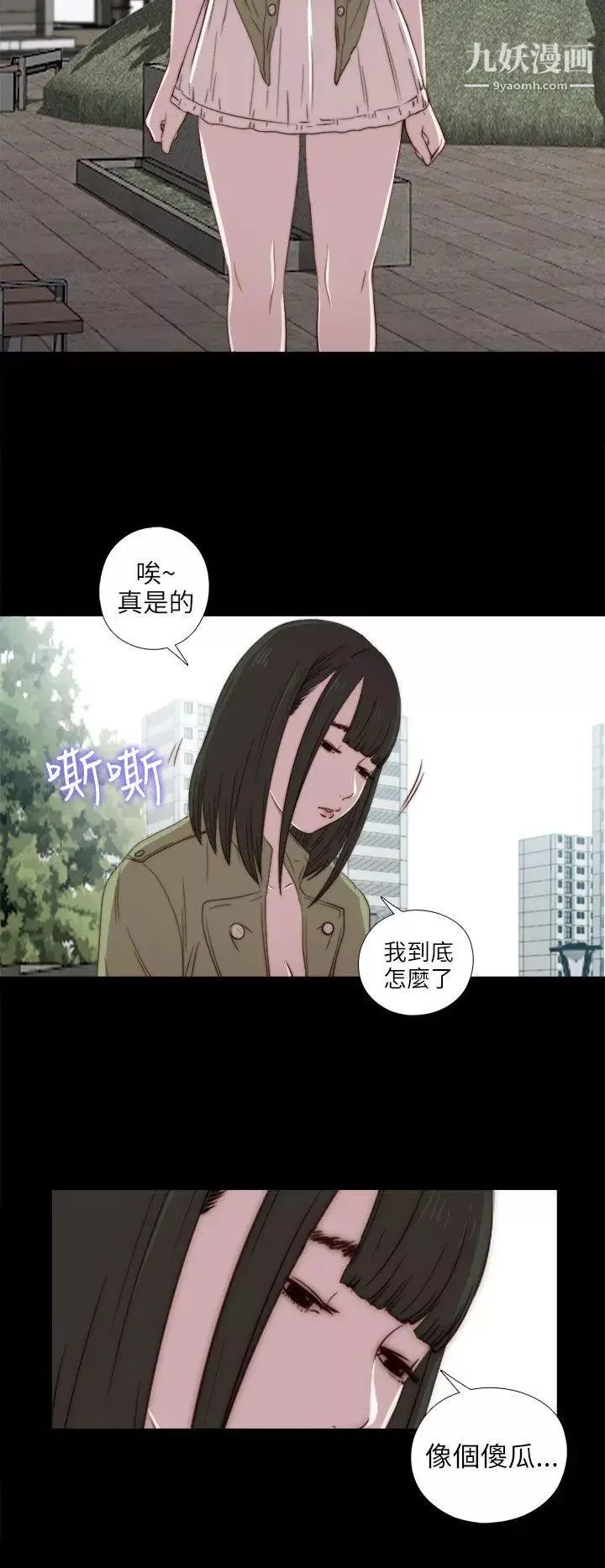 我的大叔鄰家少女第26話