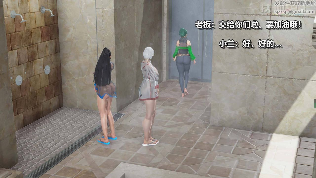 [3D]扶他勇士第11话