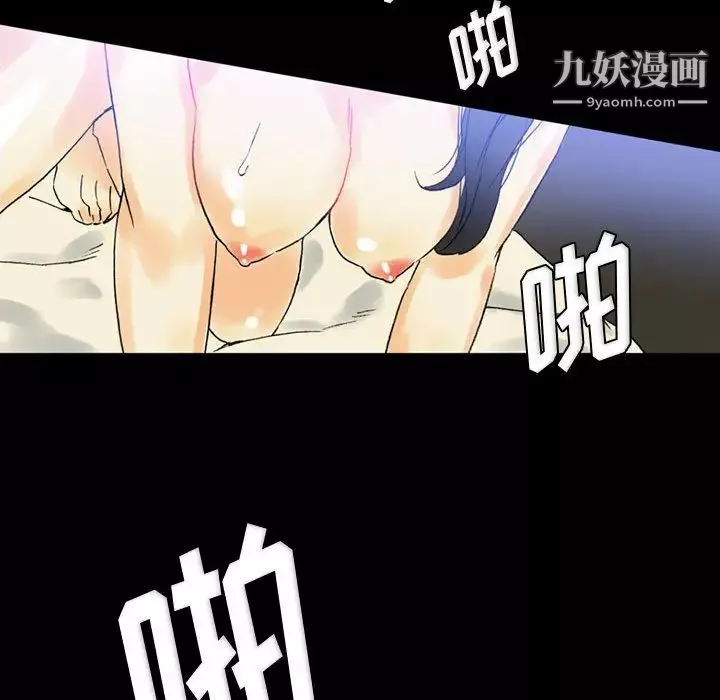 完美情人养成记-第2话 - 图片 79