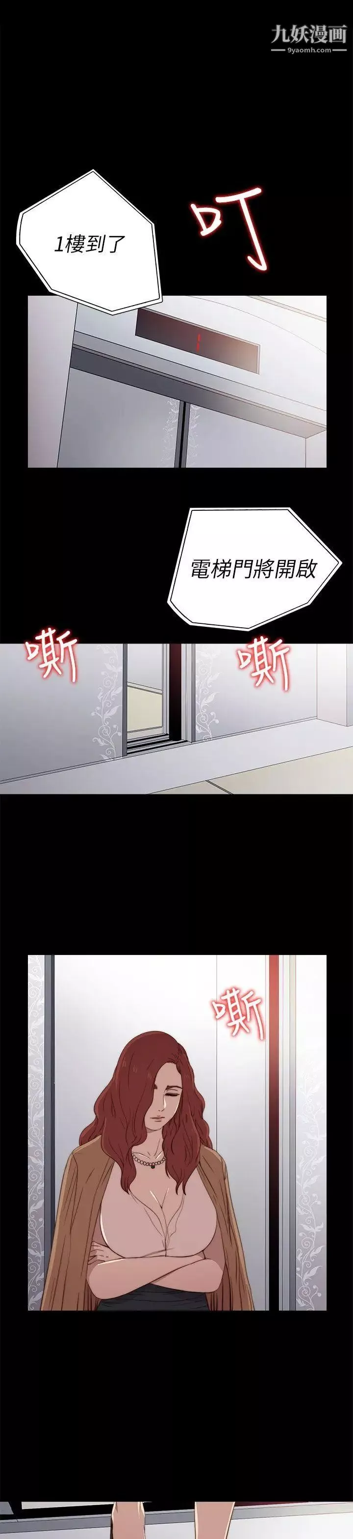 我的大叔鄰家少女第26話