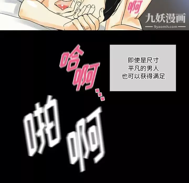 完美情人养成记-第2话 - 图片 86