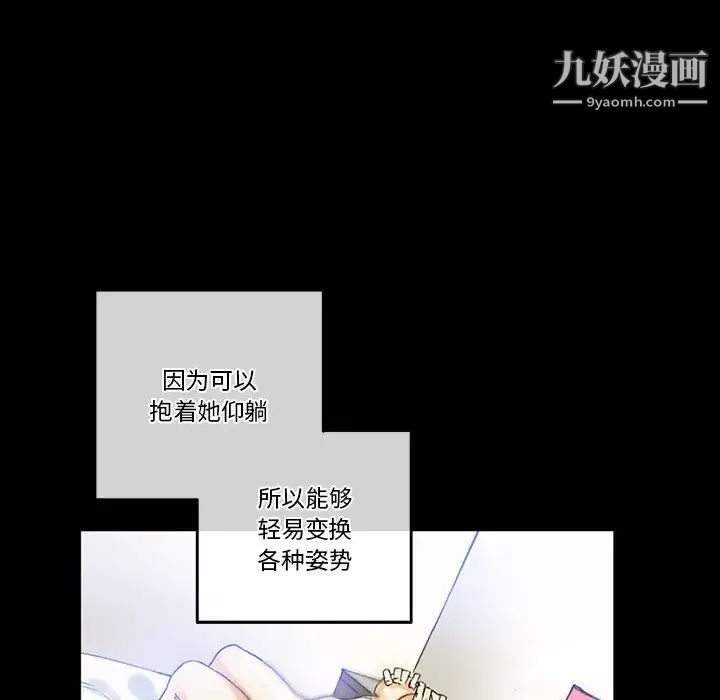 完美情人养成记第2话