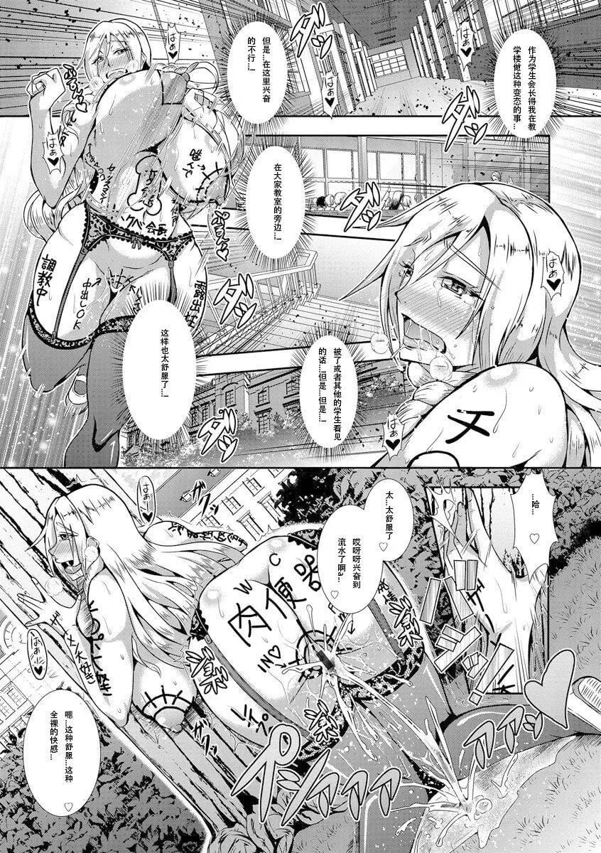 [三船誠二郎]狂淫姦獄奇譚[中國翻訳][DL版][三船誠二郎]狂淫姦獄奇譚[中國翻訳][DL版]