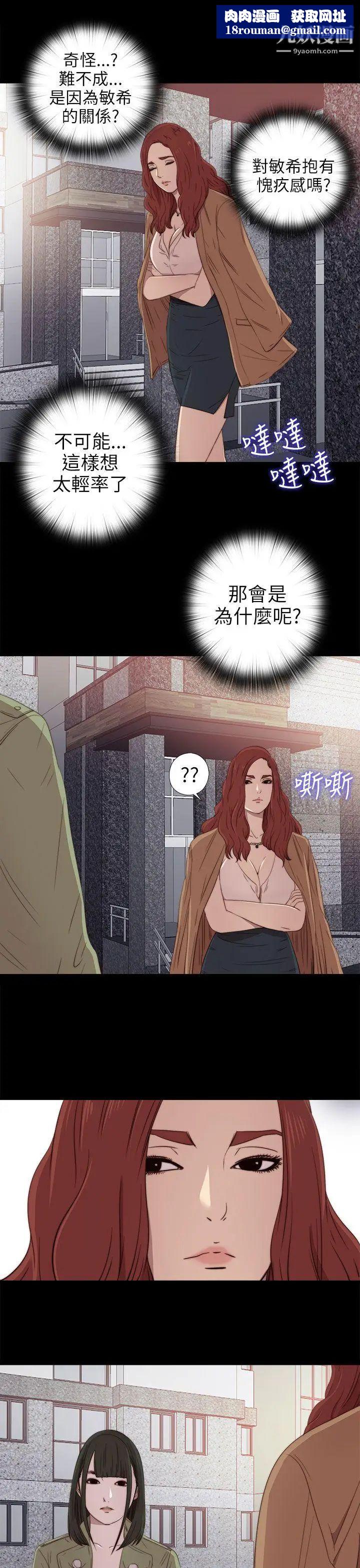 我的大叔邻家少女第26话