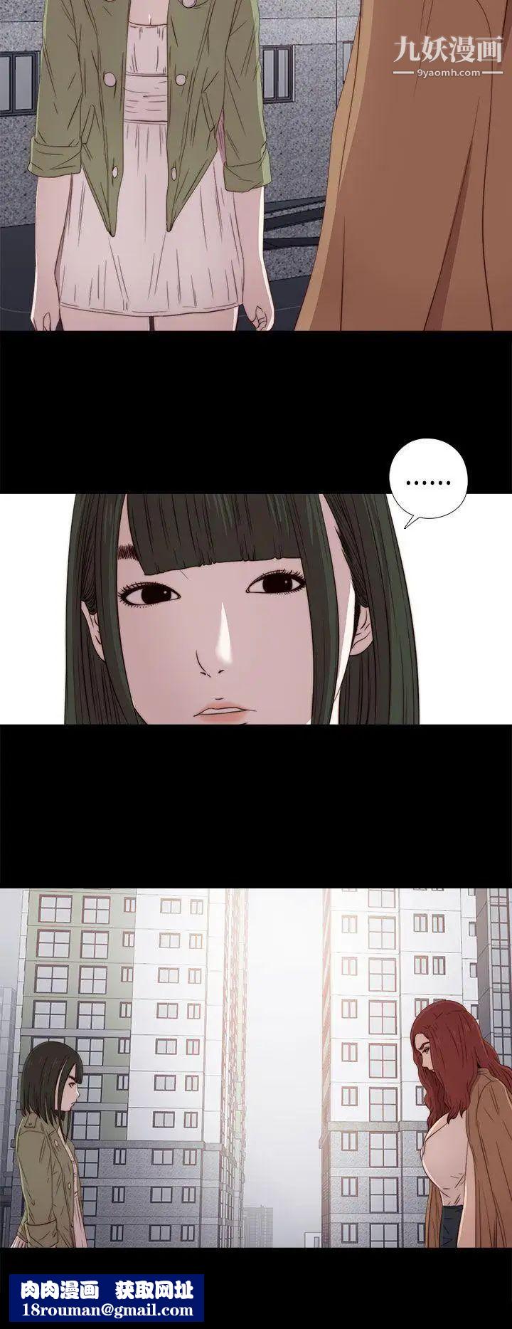 我的大叔邻家少女第26话