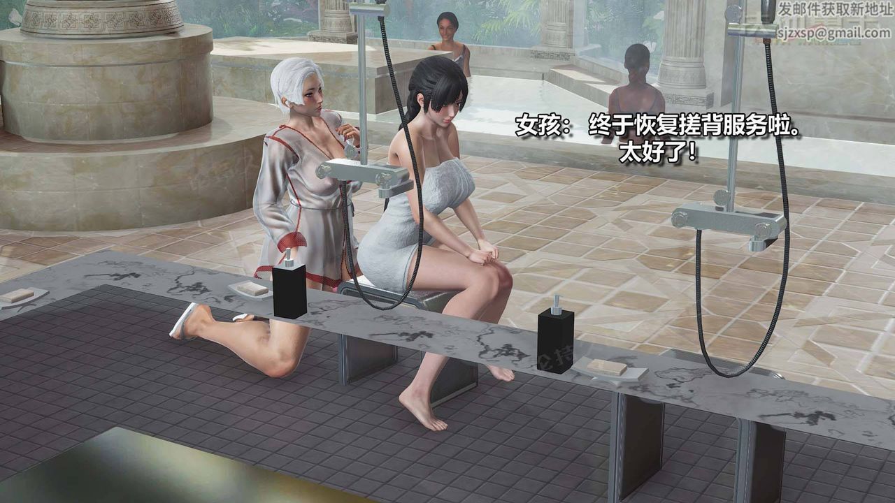 [3D]扶他勇士第11话