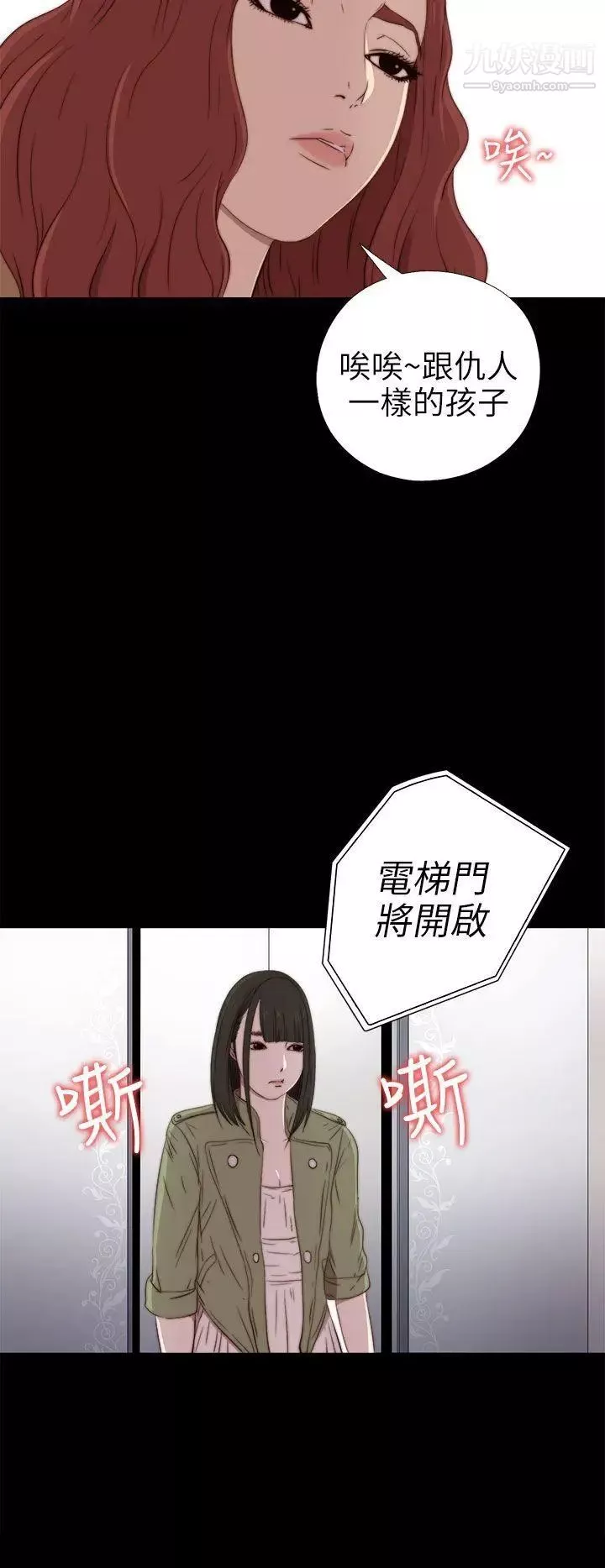 我的大叔邻家少女-第26话 - 图片 24