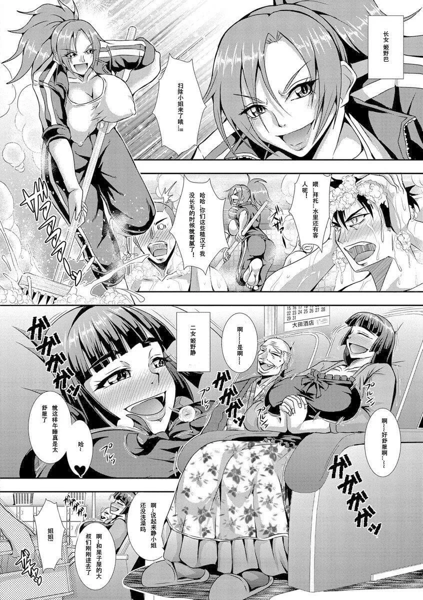[三船诚二郎]狂淫姦狱奇谭[中国翻訳][DL版]-[三船诚二郎]狂淫姦狱奇谭[中国翻訳][DL版] - 图片 152