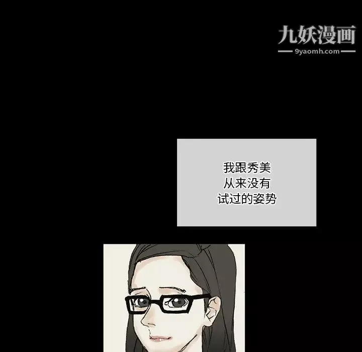完美情人养成记-第2话 - 图片 96