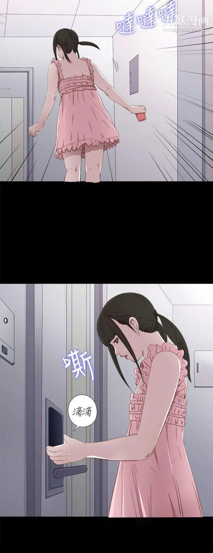 我的大叔邻家少女第26话