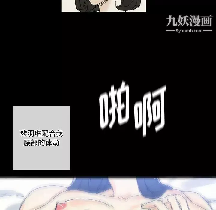 完美情人养成记-第2话 - 图片 97