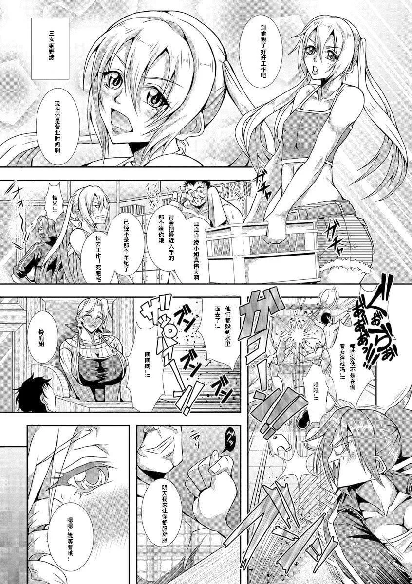 [三船誠二郎]狂淫姦獄奇譚[中國翻訳][DL版][三船誠二郎]狂淫姦獄奇譚[中國翻訳][DL版]
