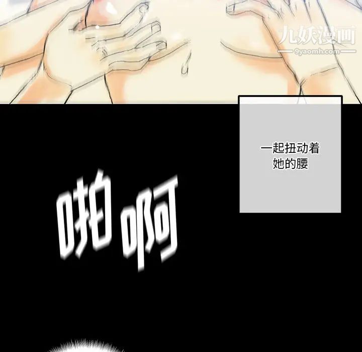 完美情人養成記第2話