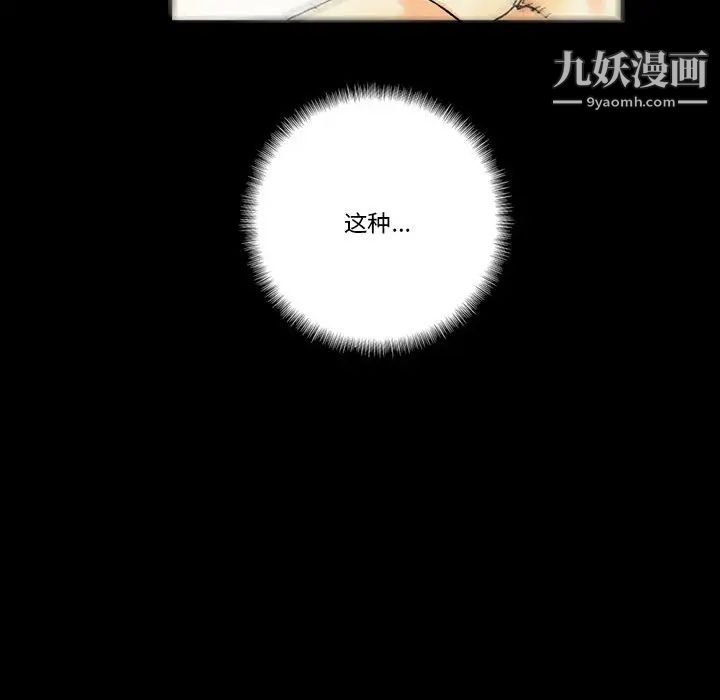 完美情人養成記第2話