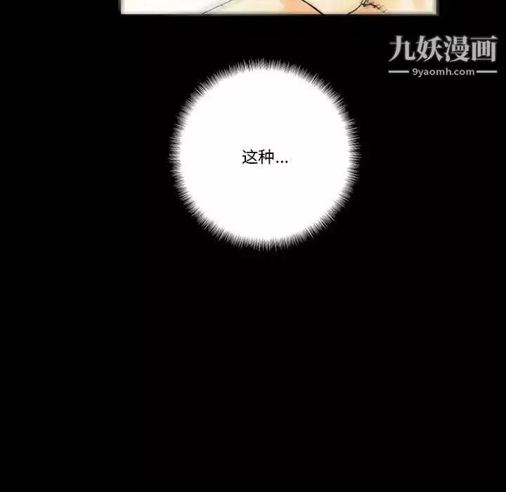 完美情人養成記第2話