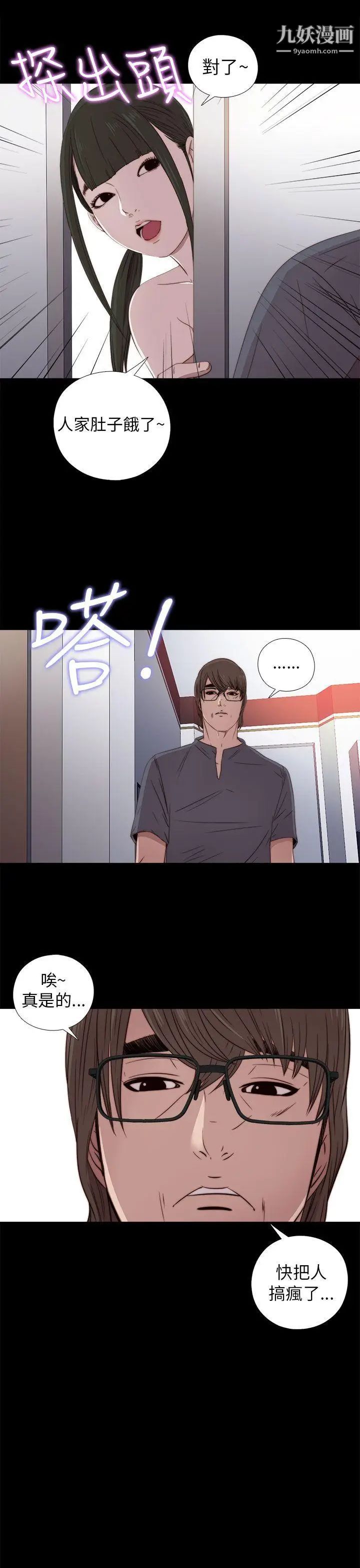 我的大叔邻家少女第26话