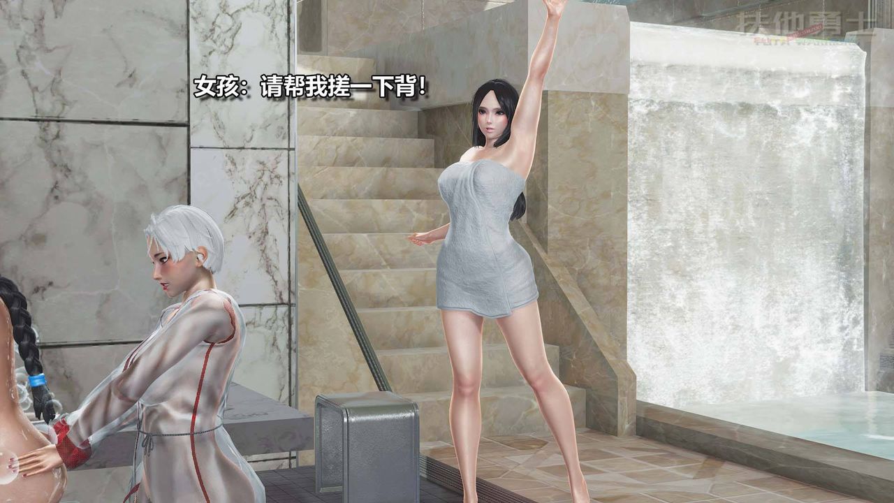 [3D]扶他勇士第11話