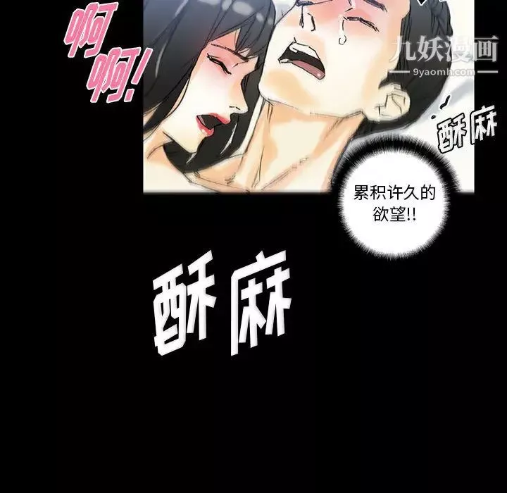完美情人養成記第2話