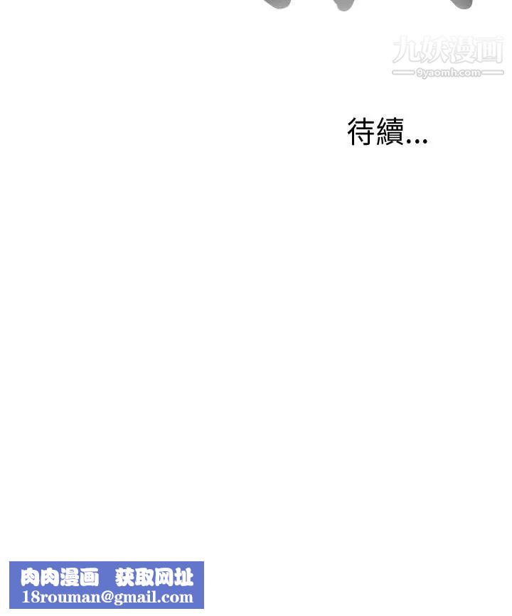 我的大叔鄰家少女第26話