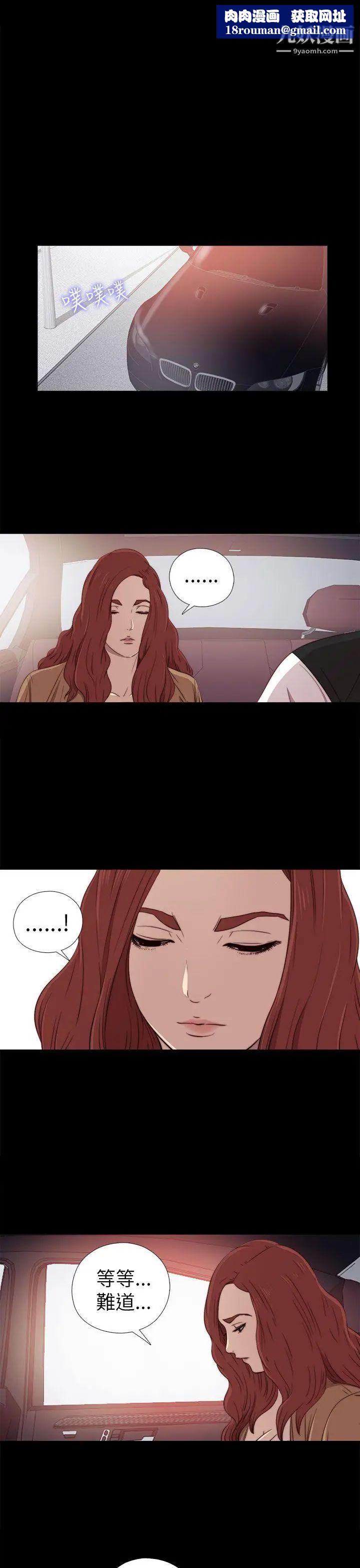 我的大叔邻家少女第27话