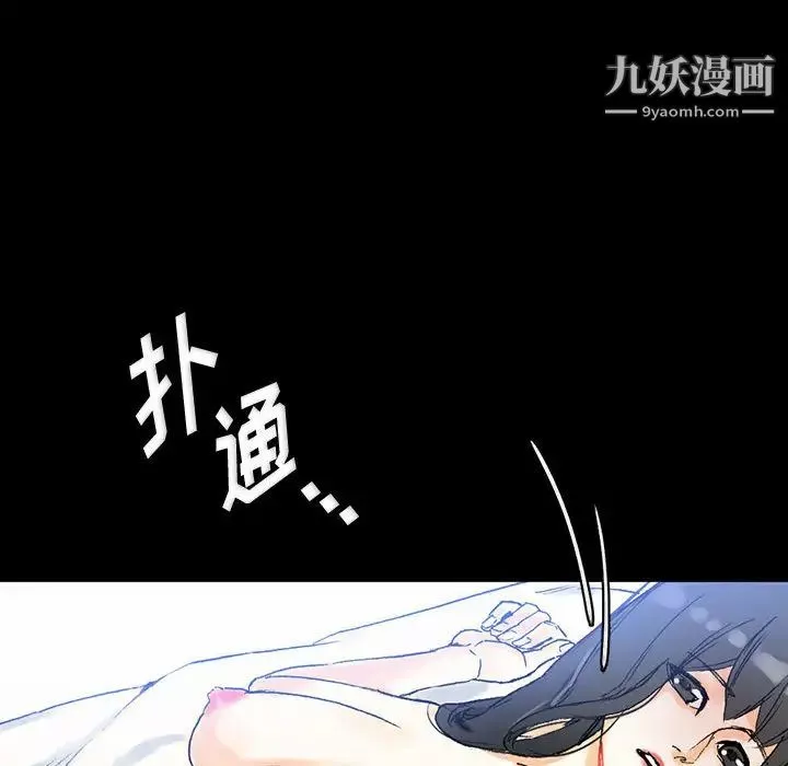 完美情人養成記第2話