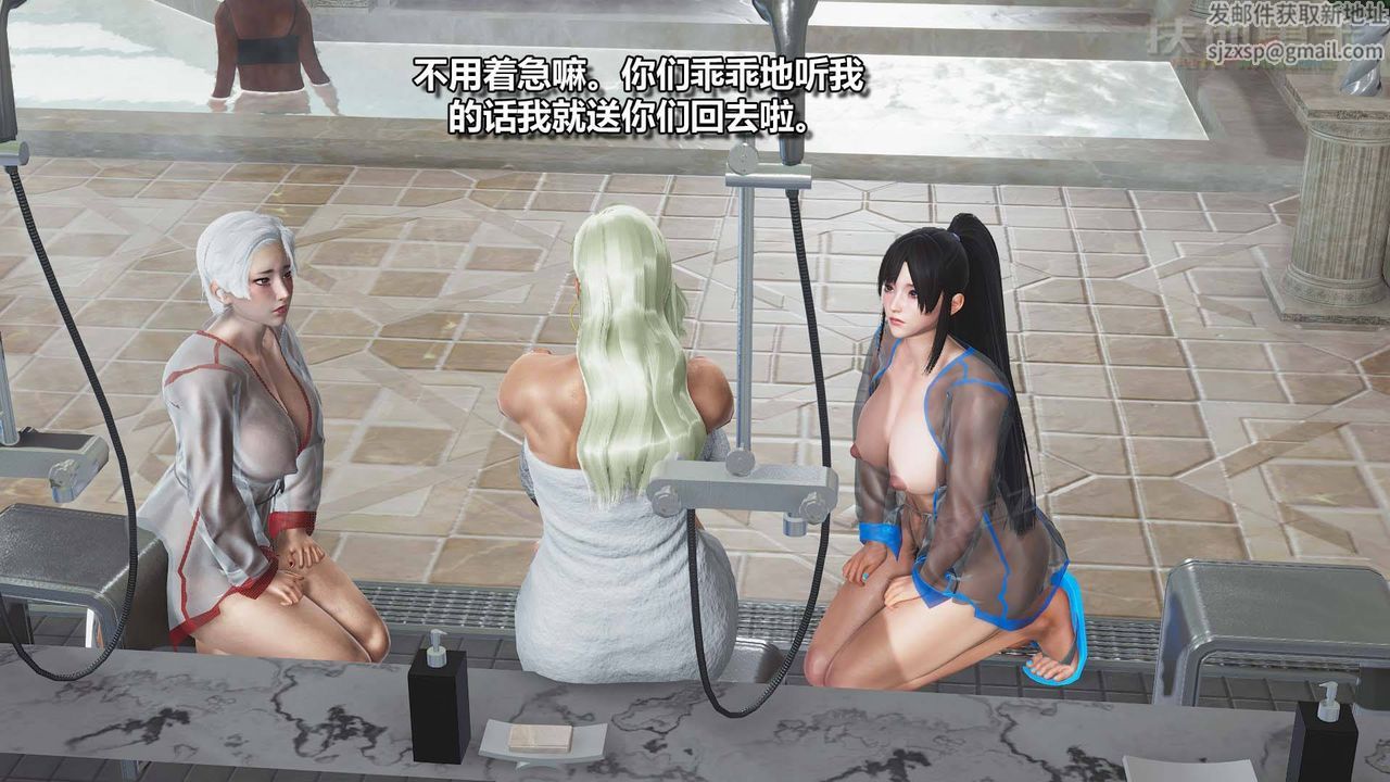 [3D]扶他勇士第11话