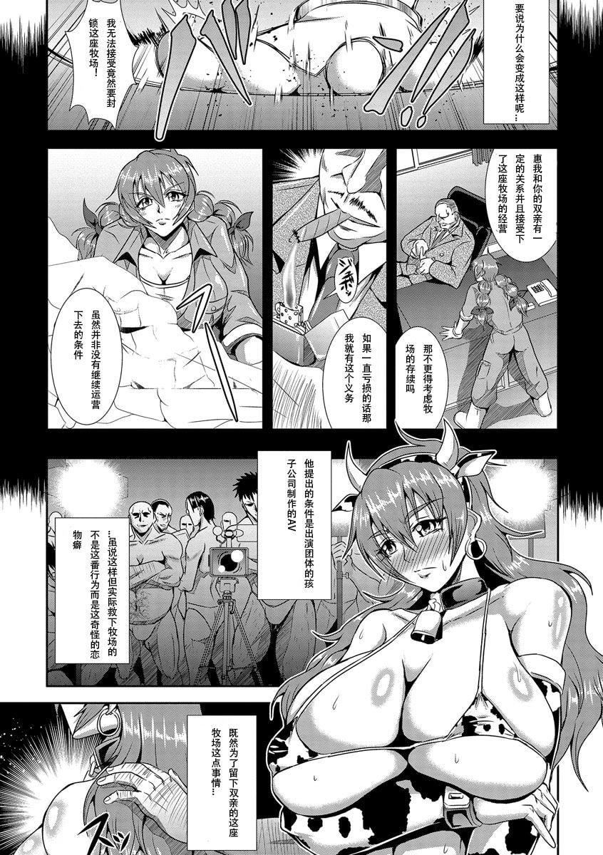 [三船诚二郎]狂淫姦狱奇谭[中国翻訳][DL版][三船诚二郎]狂淫姦狱奇谭[中国翻訳][DL版]