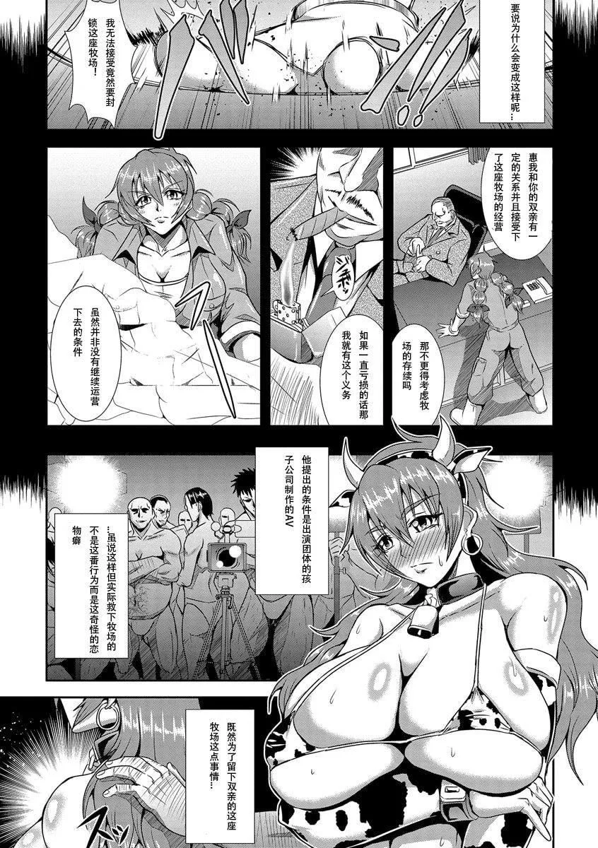 [三船誠二郎]狂淫姦獄奇譚[中國翻訳][DL版][三船誠二郎]狂淫姦獄奇譚[中國翻訳][DL版]
