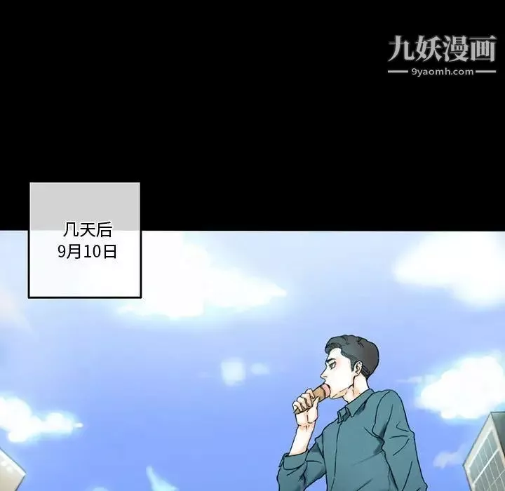 完美情人养成记-第3话 - 图片 6