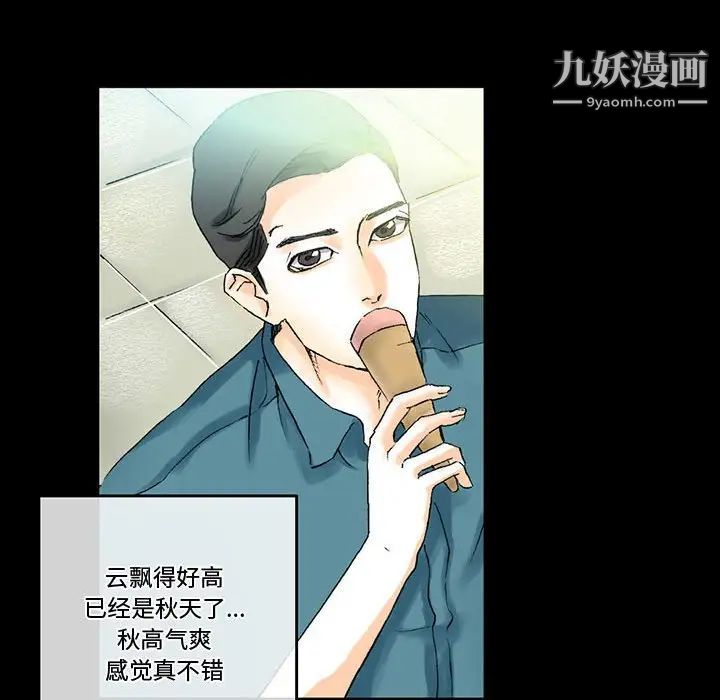 完美情人養成記第3話