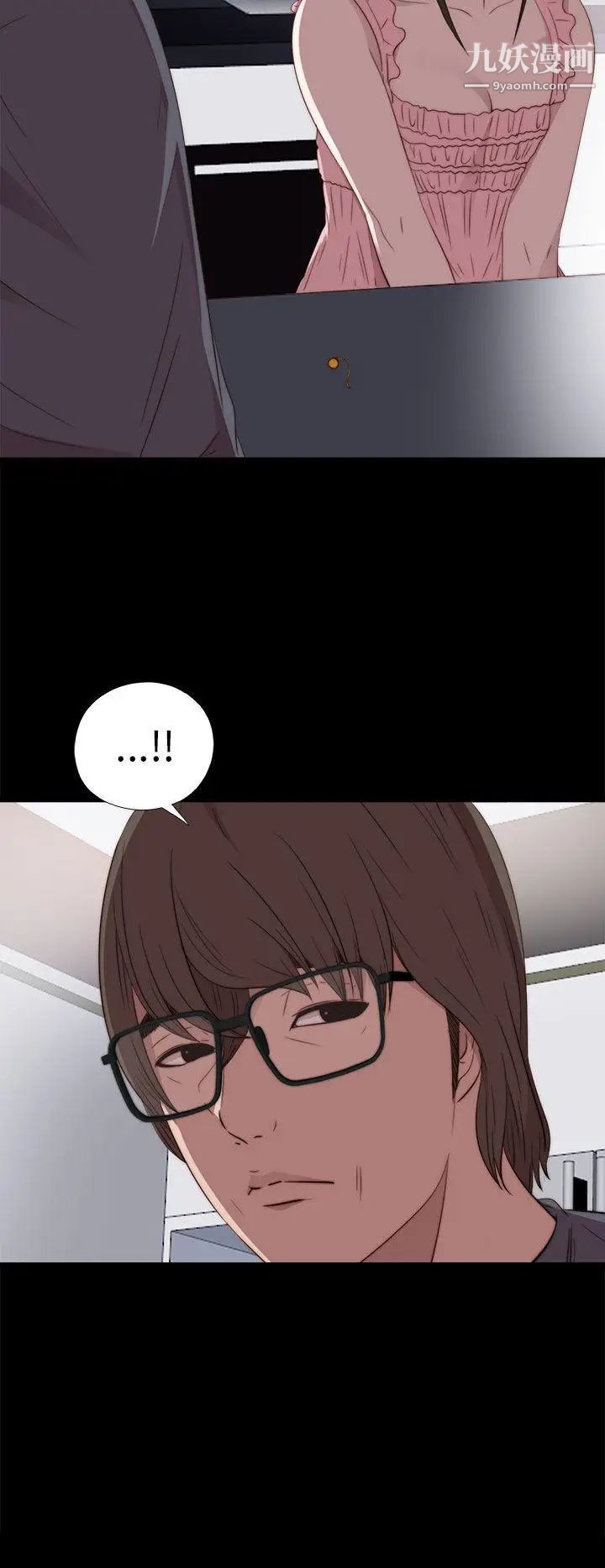 我的大叔鄰家少女第27話