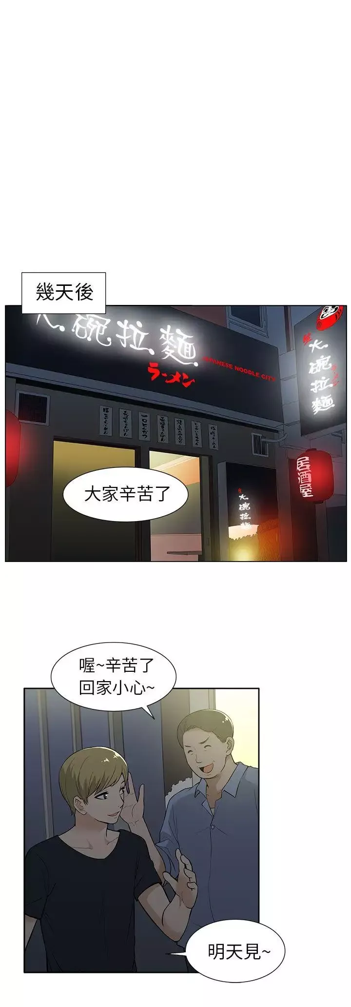 租愛套房第19話