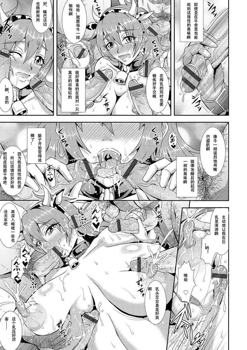 [三船誠二郎]狂淫姦獄奇譚[中國翻訳][DL版][三船誠二郎]狂淫姦獄奇譚[中國翻訳][DL版]