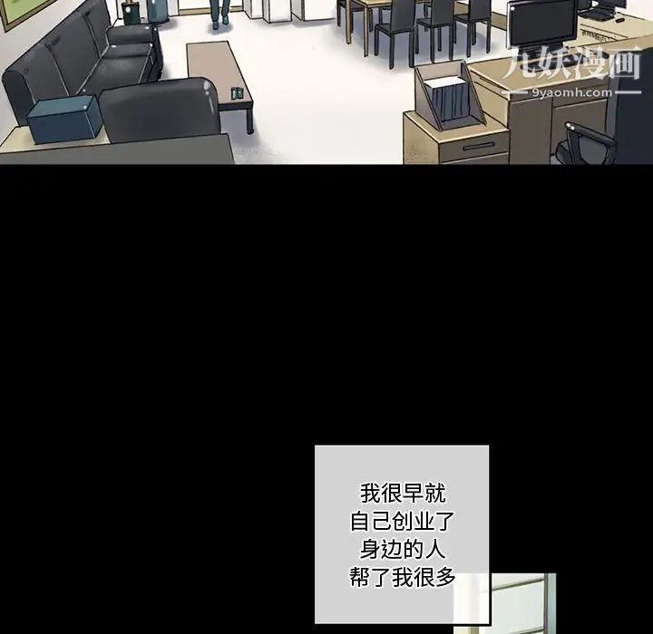 完美情人养成记第3话