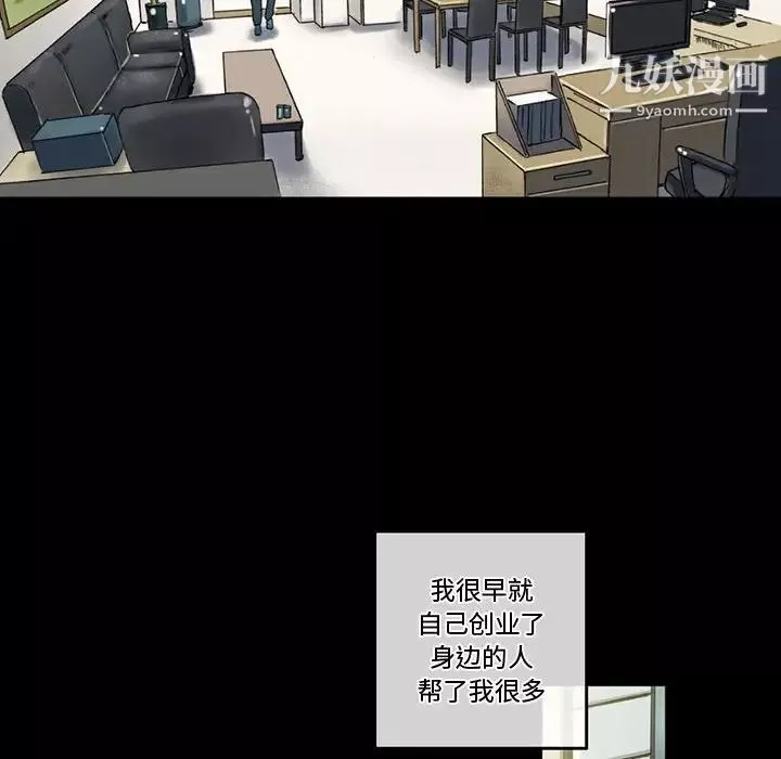 完美情人养成记-第3话 - 图片 13