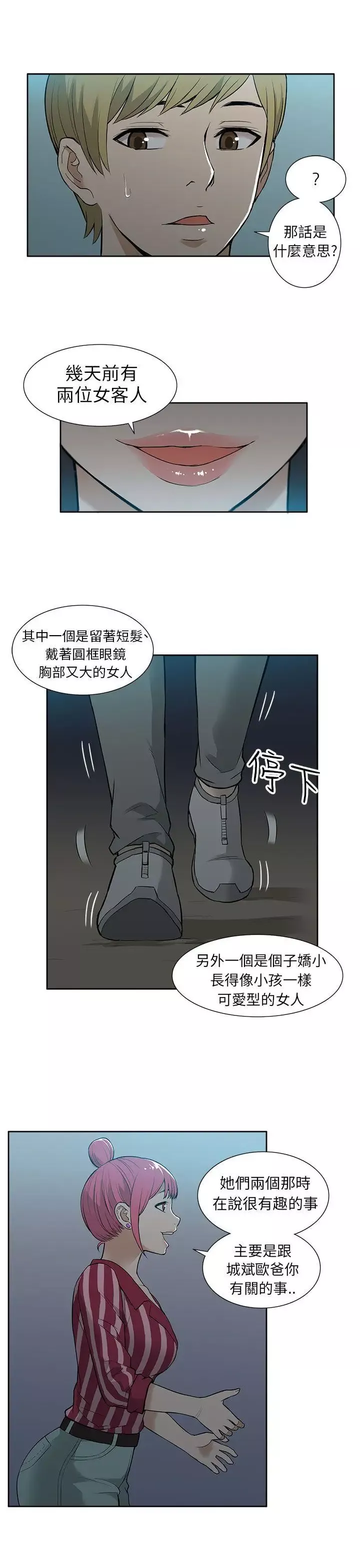 租愛套房第19話
