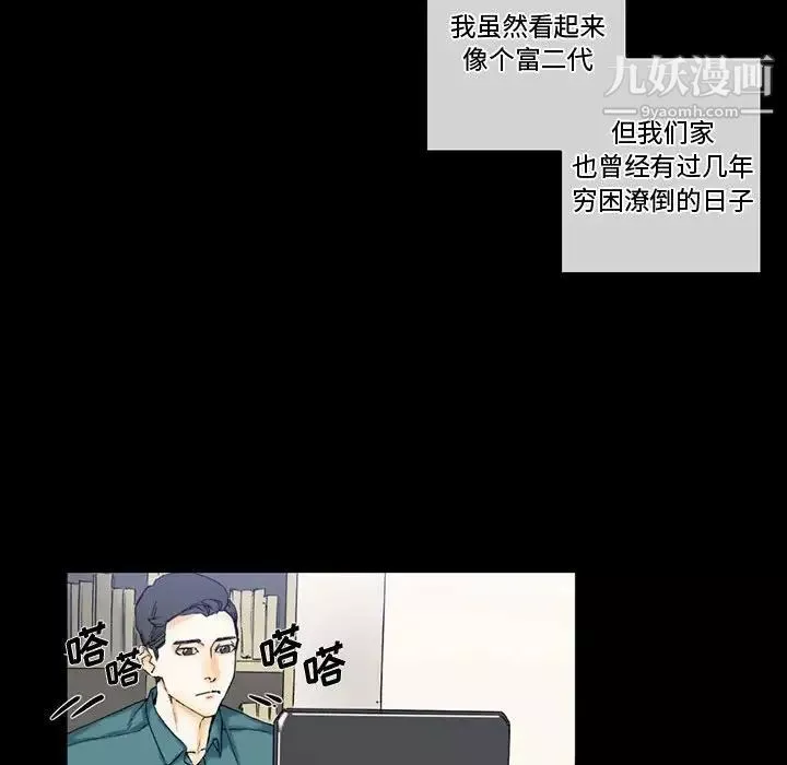 完美情人養成記第3話