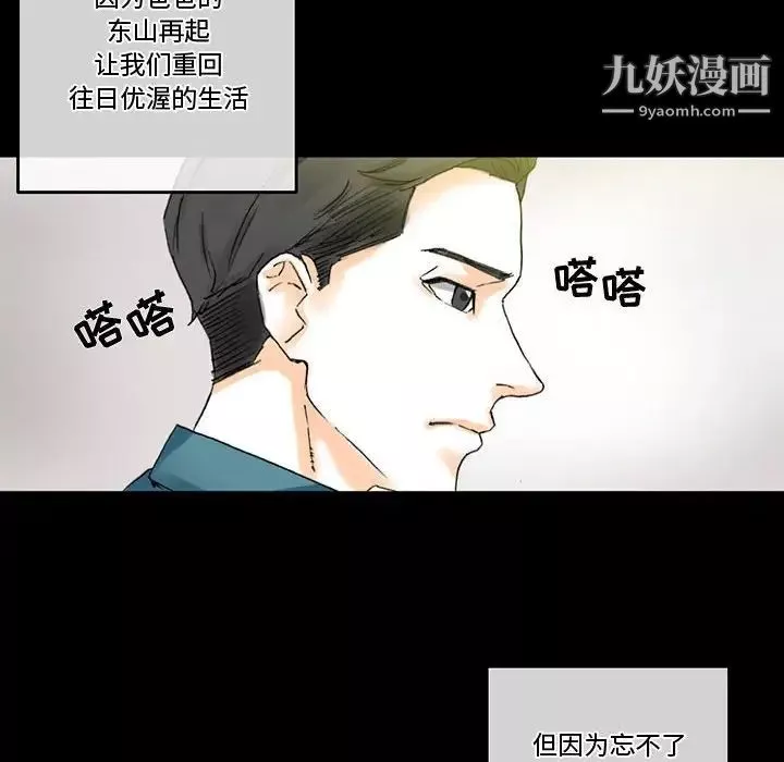 完美情人养成记-第3话 - 图片 19