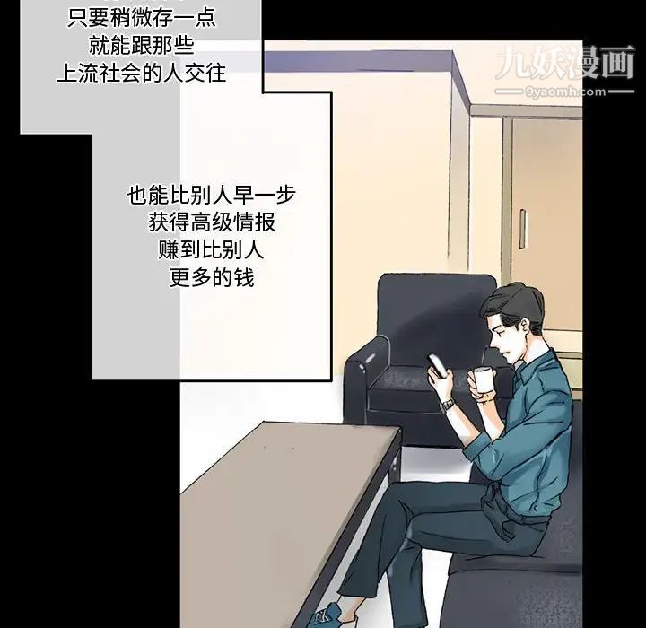 完美情人養成記第3話