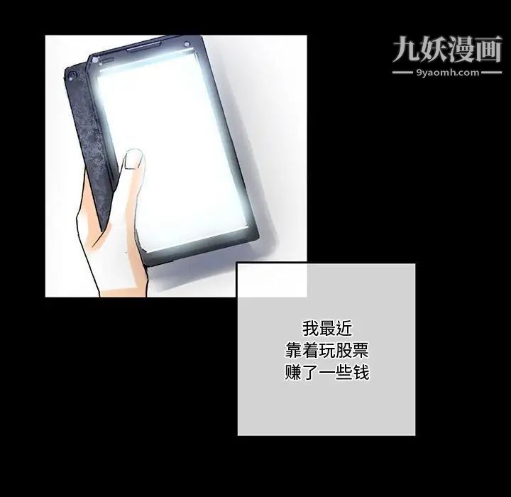 完美情人养成记第3话