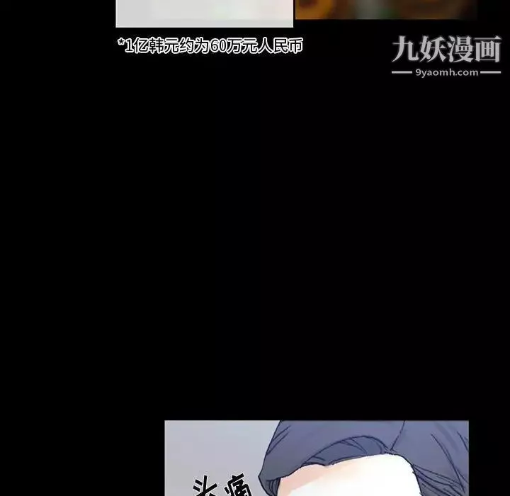 完美情人养成记-第3话 - 图片 25